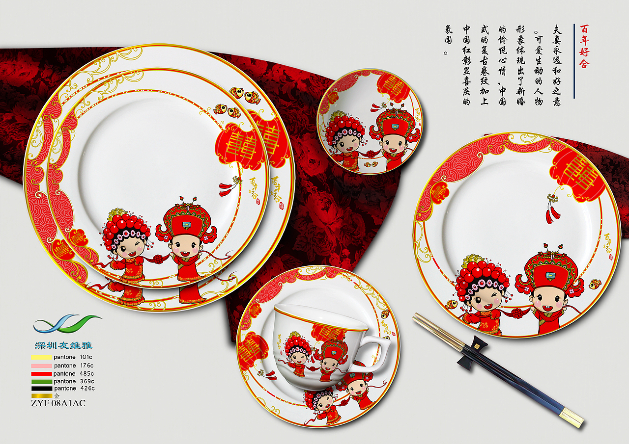 电脑手绘-陶瓷画面设计