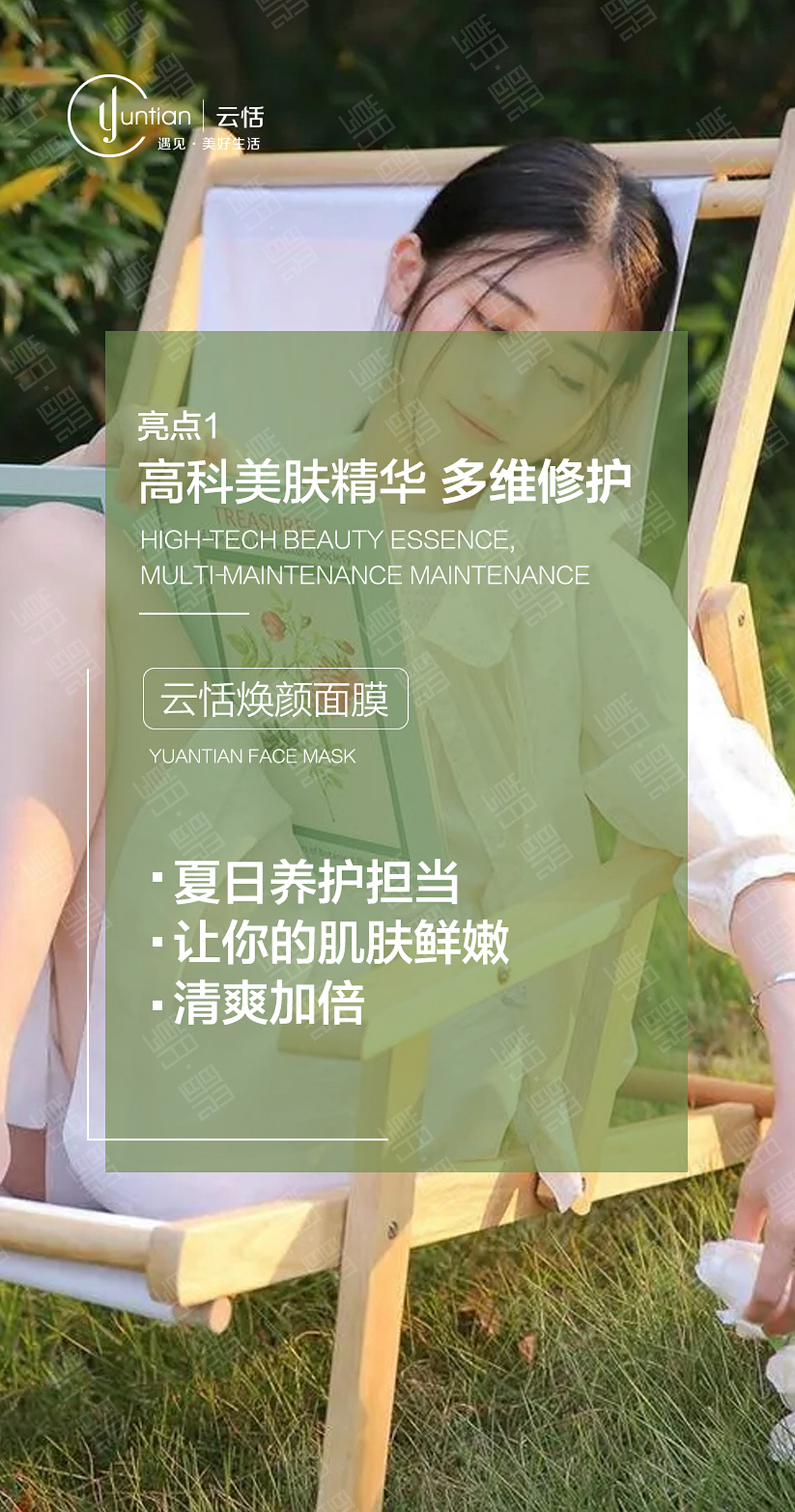 面膜-海报（图ZMjU2ODk5MDMy） - 海报 - 站酷设计师朝歌文化传媒原创素材 - 站酷ZCOOL