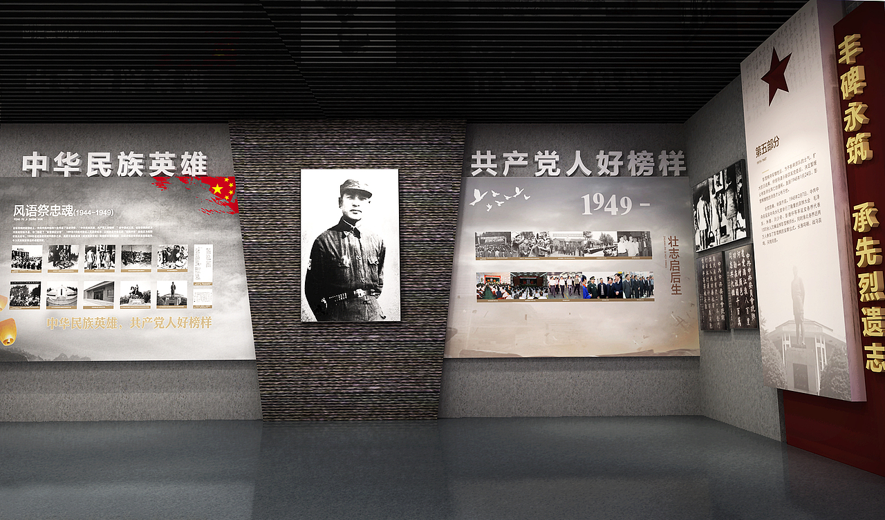 彭雪枫纪念馆（图ZMjkzMDM1ODky） - 展陈设计 - 站酷设计师阿斯玛000原创素材 - 站酷ZCOOL
