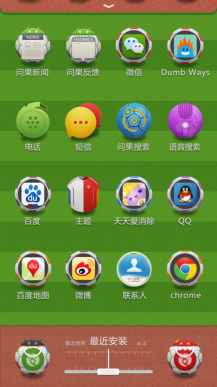 手机桌面主题-足球主题