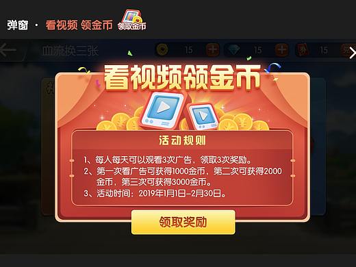 弹窗类闲散作品