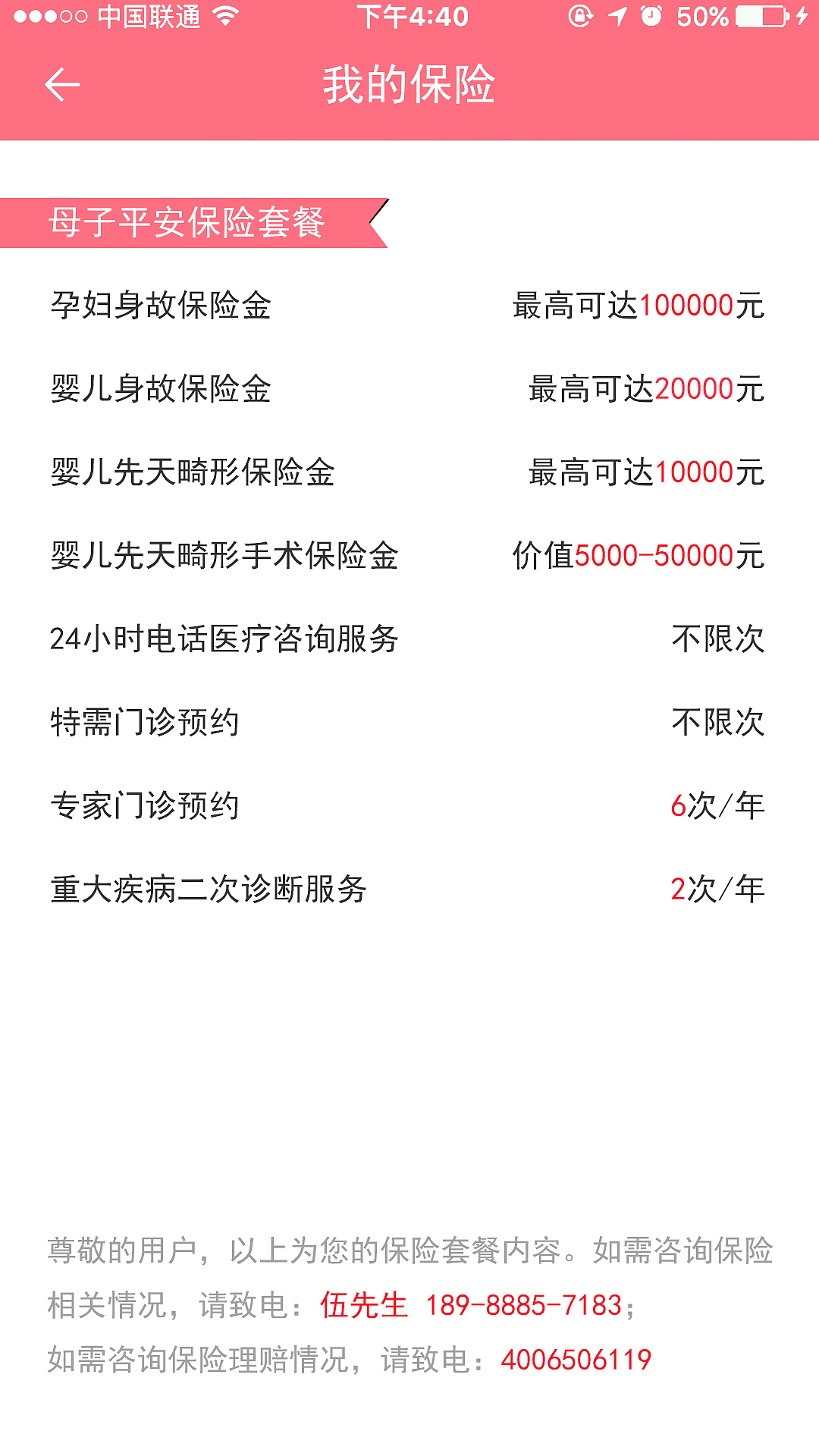 御孕名医app（图ZMTA3NzU4MzI0） - APP界面 - 站酷设计师Kaysexue原创素材 - 站酷ZCOOL
