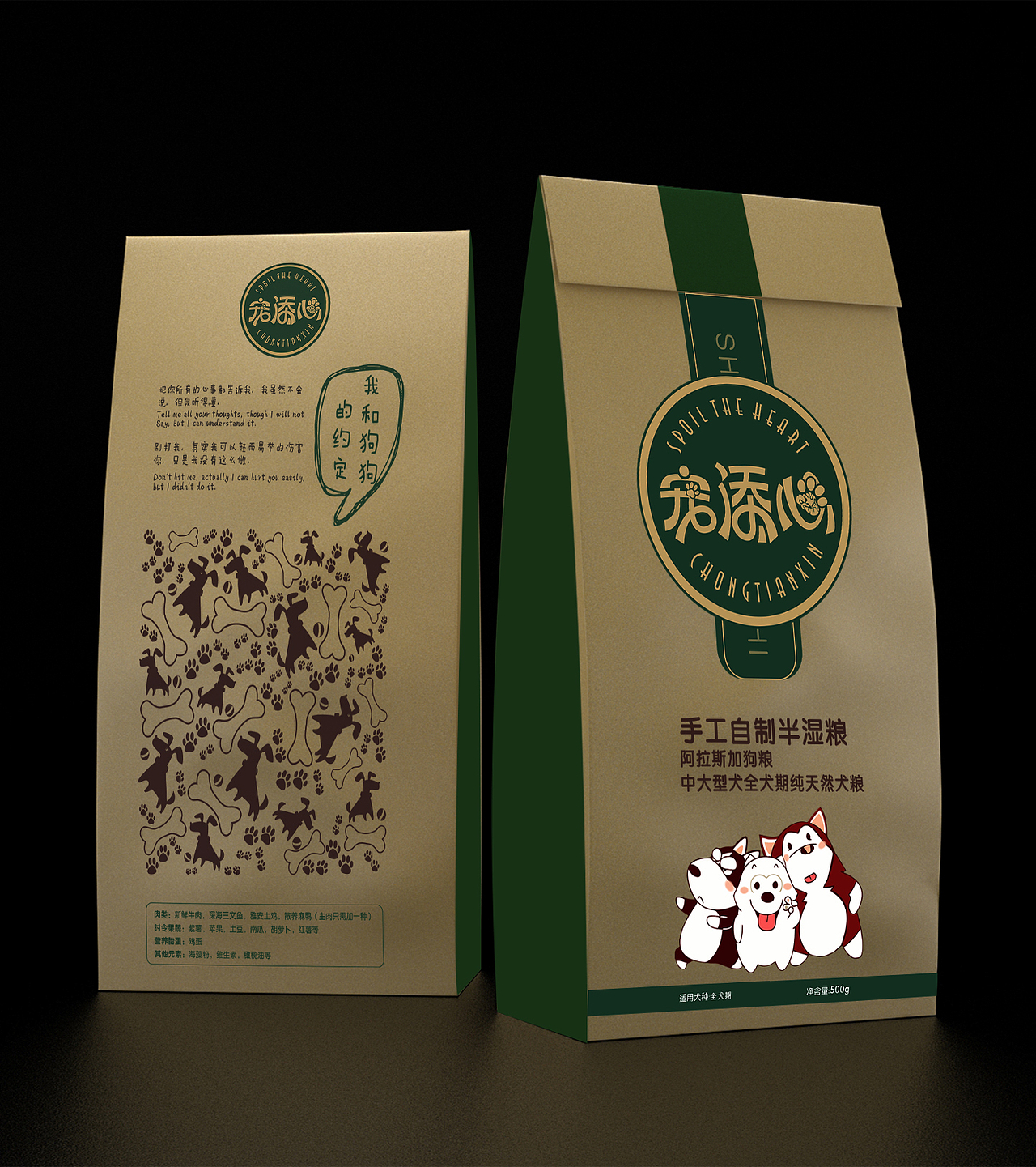 狗粮包装（图ZMTE0MTQ3MTky） - 包装 - 站酷设计师神的孩子还在跳舞原创素材 - 站酷ZCOOL
