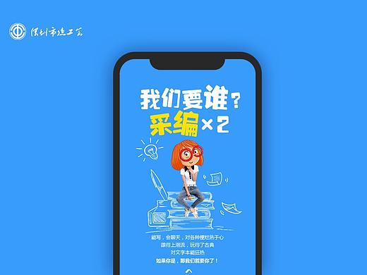 招聘H5