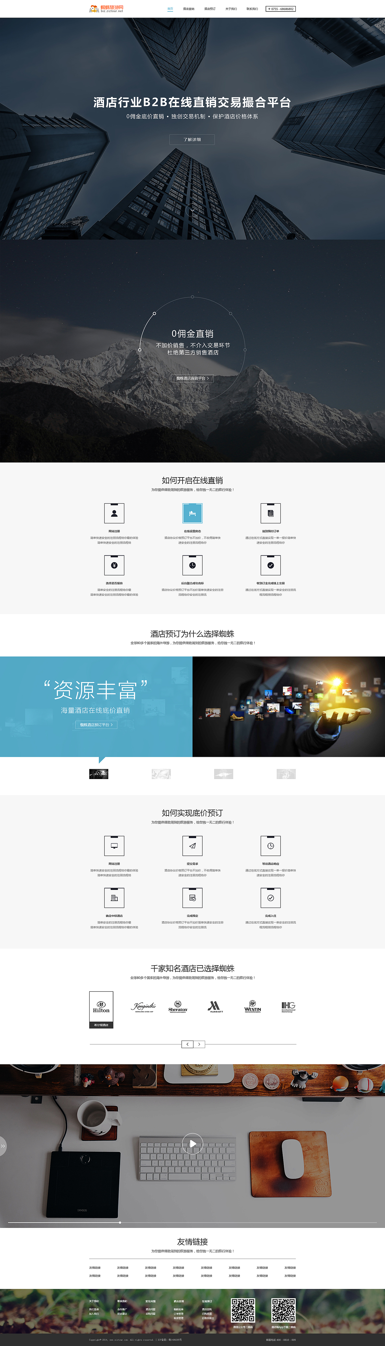 交互式官网设计（图ZMjc2NjcyODQ=） - 企业官网 - 站酷设计师朱德永原创素材 - 站酷ZCOOL