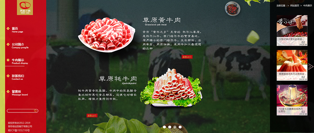 火锅（图ZMTQxODI5ODAw） - 企业官网 - 站酷设计师超级小酷酷原创素材 - 站酷ZCOOL