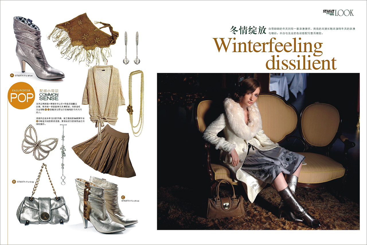 星期六搭配手册（图ZMjA1Mjk5ODg4） - 书籍/画册 - 站酷设计师EVanmiao原创素材 - 站酷ZCOOL