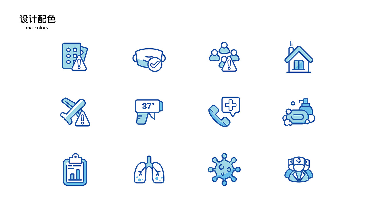 新冠疫情防控icon设计