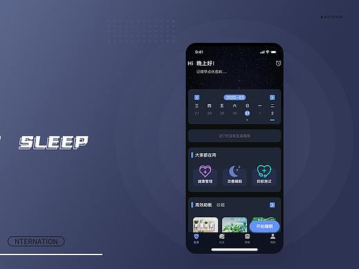 瓢虫睡眠APP