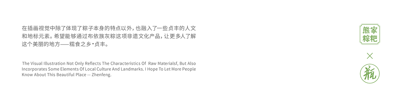 布依灰粽包装设计（图ZMjg1NjExMzI0） - 包装 - 站酷设计师阿瓶吖原创素材 - 站酷ZCOOL