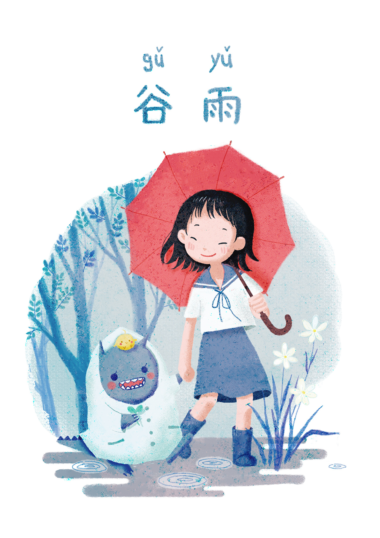 今年春天的故事