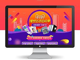618文具生活狂歡季