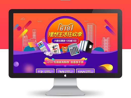 618文具生活狂欢季