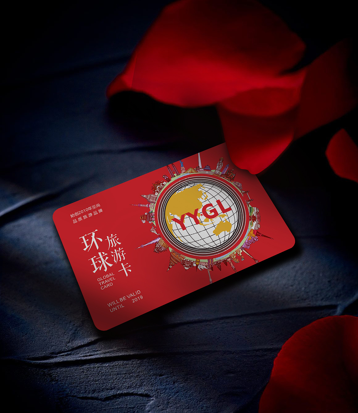 环球旅游卡2019年新款环球旅游卡升级样式美图