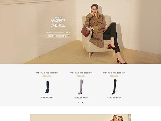 9.9服装专题页设计