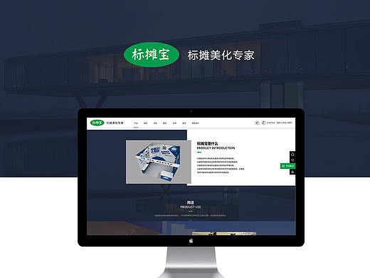 标摊宝网页设计（个人主页-ZMzk0Mzk2MTY=） - 企业官网 - 站酷设计师语小落原创素材 - 站酷ZCOOL