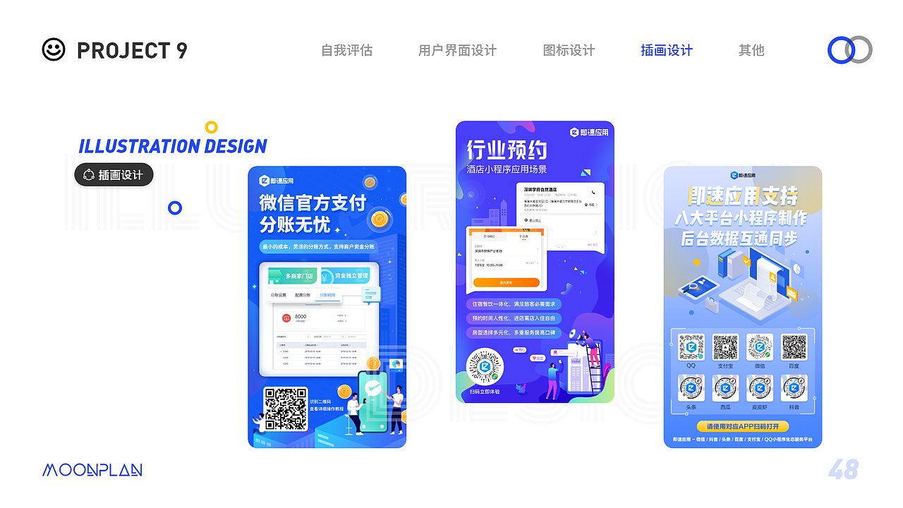 2019年设计作品集（图ZMTc4MjkwMjg4） - APP界面 - 站酷设计师MOONPLAN原创素材 - 站酷ZCOOL
