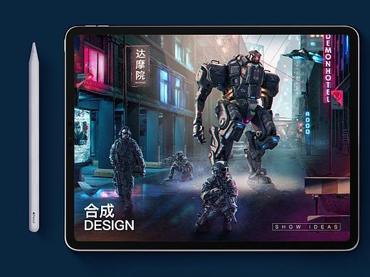 故事型合成海报设计