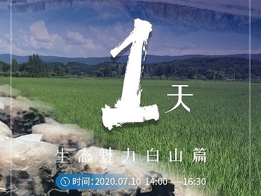 中裕的宣传海报