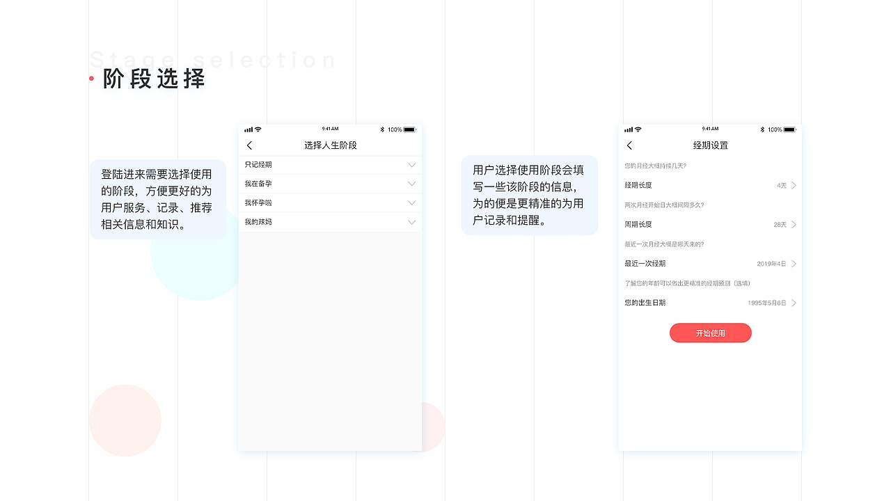 女神日历APP（图ZMjI1ODU4MjM2） - APP界面 - 站酷设计师喝额何原创素材 - 站酷ZCOOL
