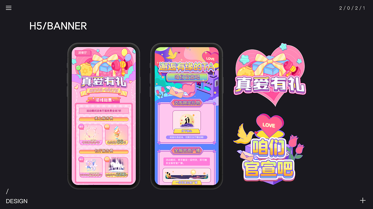 运营活动合集