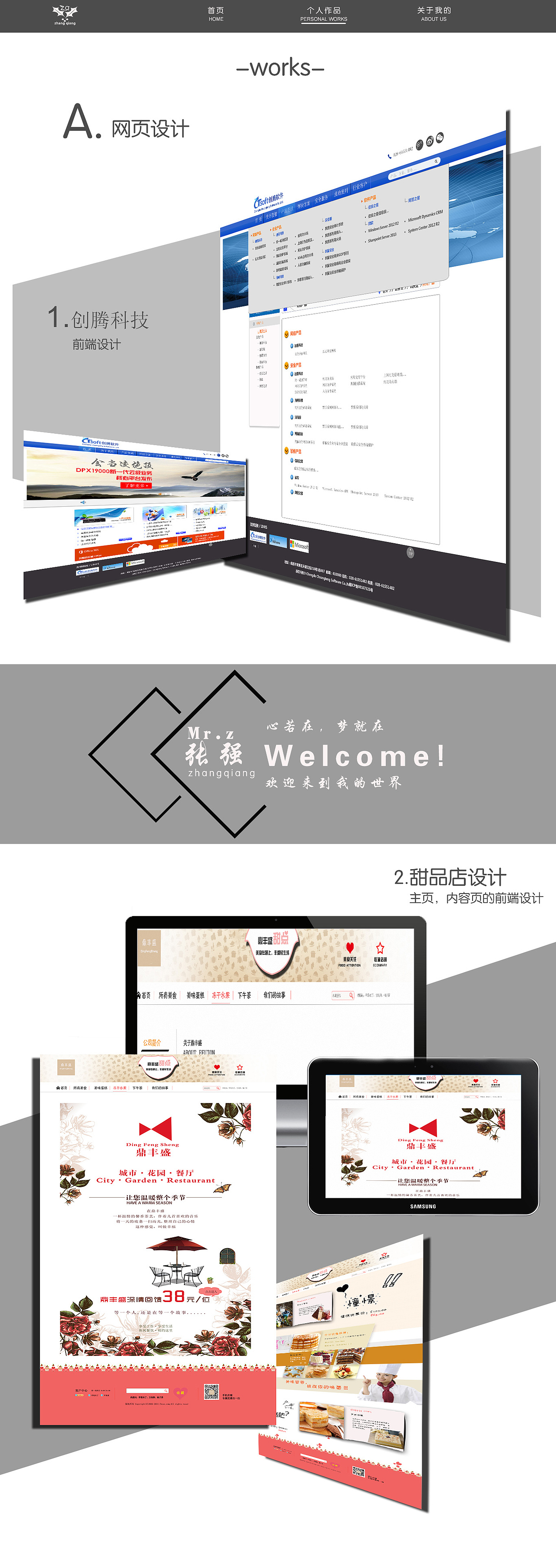 我的主页（图ZMzgwNzY2NTY=） - 个人网站 - 站酷设计师你的笑原创素材 - 站酷ZCOOL