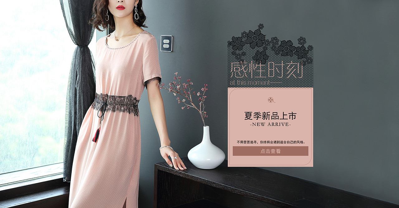 女装banner（图ZMTQ2NjI4Nzk2） - 电商 - 站酷设计师花池林原创素材 - 站酷ZCOOL