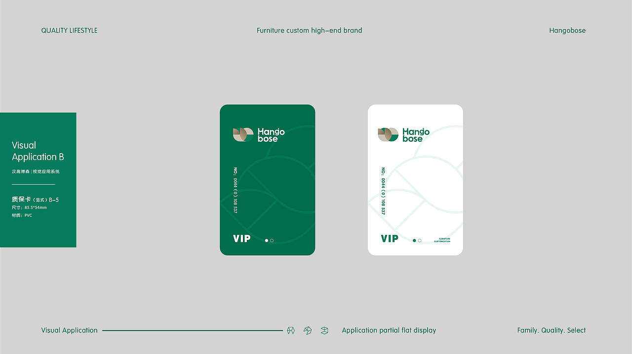 HangoBose - 定制家居