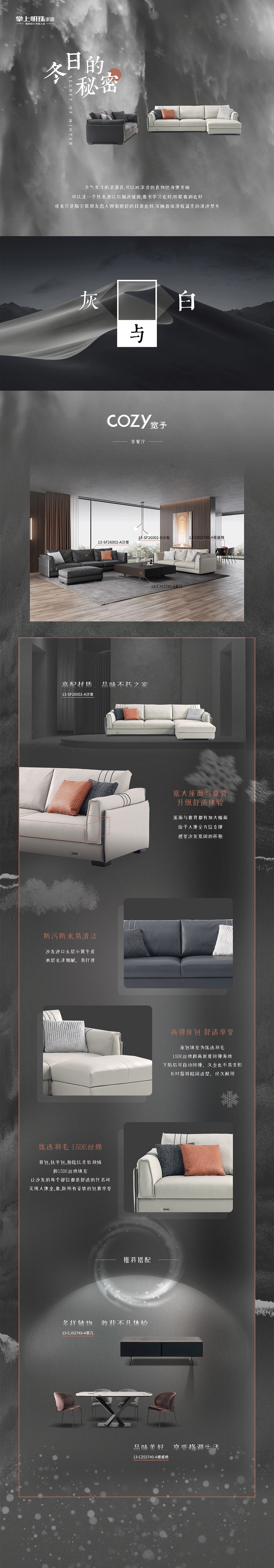 宽予家居系列专题（图ZMjc3NDIwMjUy） - 宣传物料 - 站酷设计师欧根原创素材 - 站酷ZCOOL