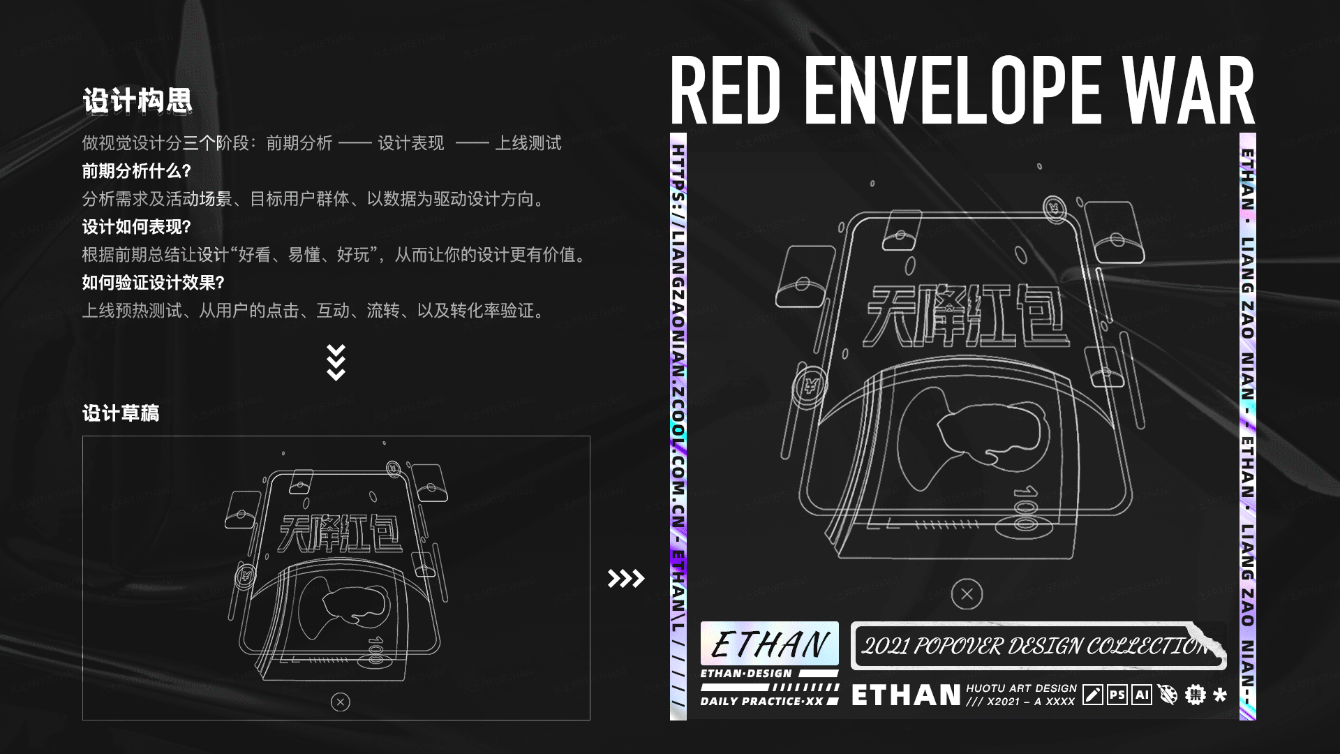 2021·年终设计总结(图ZMjg1OTYwMjA0) - 其他UI - 站酷设计师火土Art原创素材 - 站酷ZCOOL