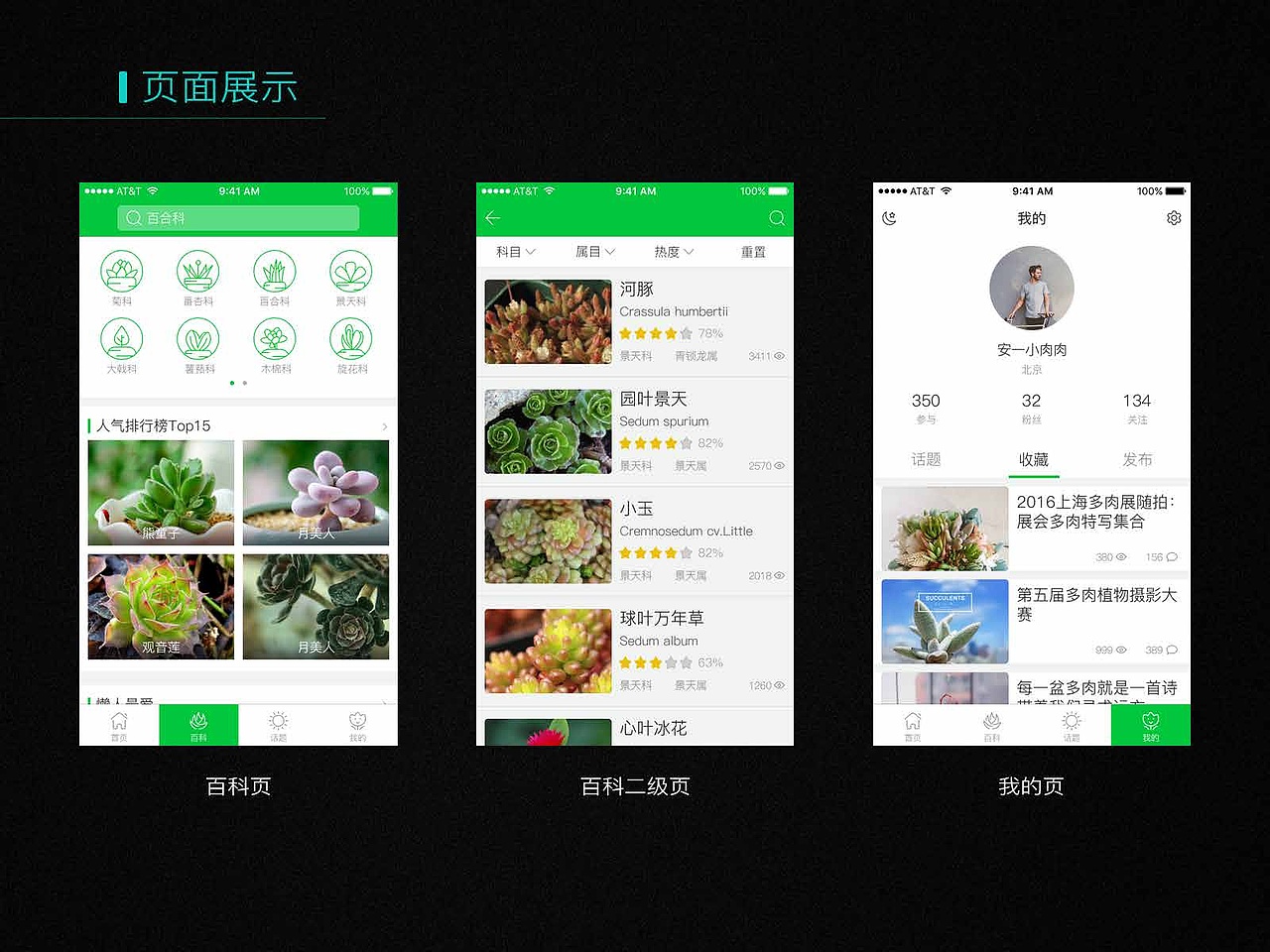 2016年作品及简历展示（图ZODU4MTM1NDQ=） - APP界面 - 站酷设计师Amz先生原创素材 - 站酷ZCOOL