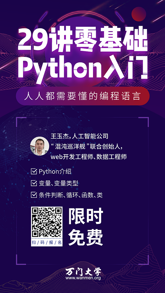 海报，微信宣传图，平面，群裂变