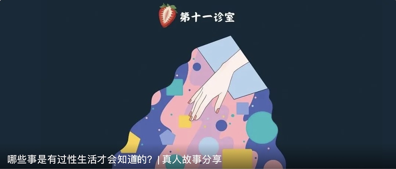 插画|“第十一诊室”公众号封面图合集
