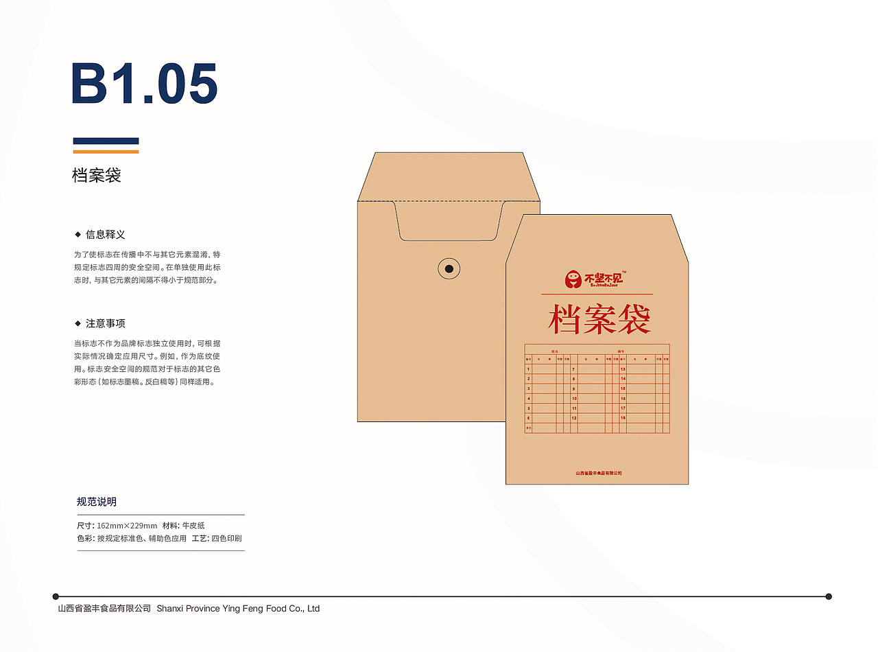 VI 企业画册 -大学生自创品牌