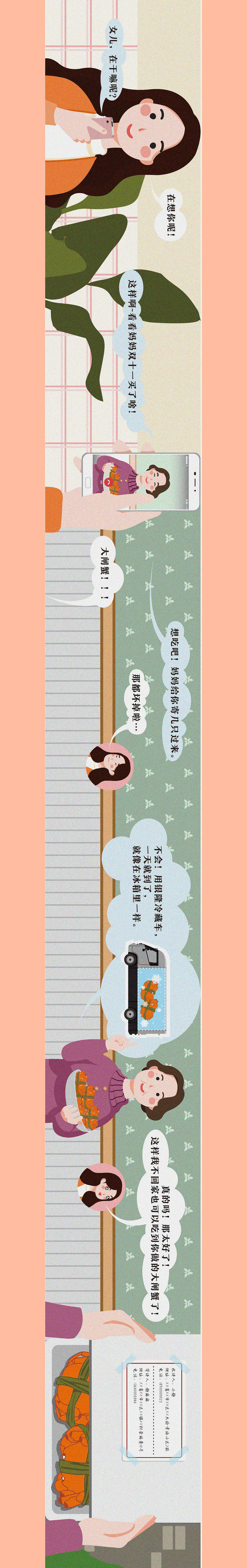 长篇漫画《物流车》横板