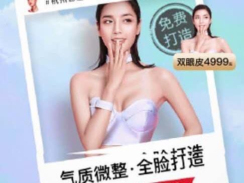 艺星整形天猫无线端装修8月份