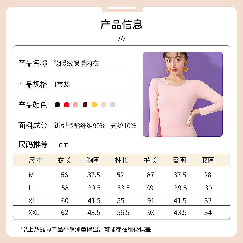内衣详情页主图若干