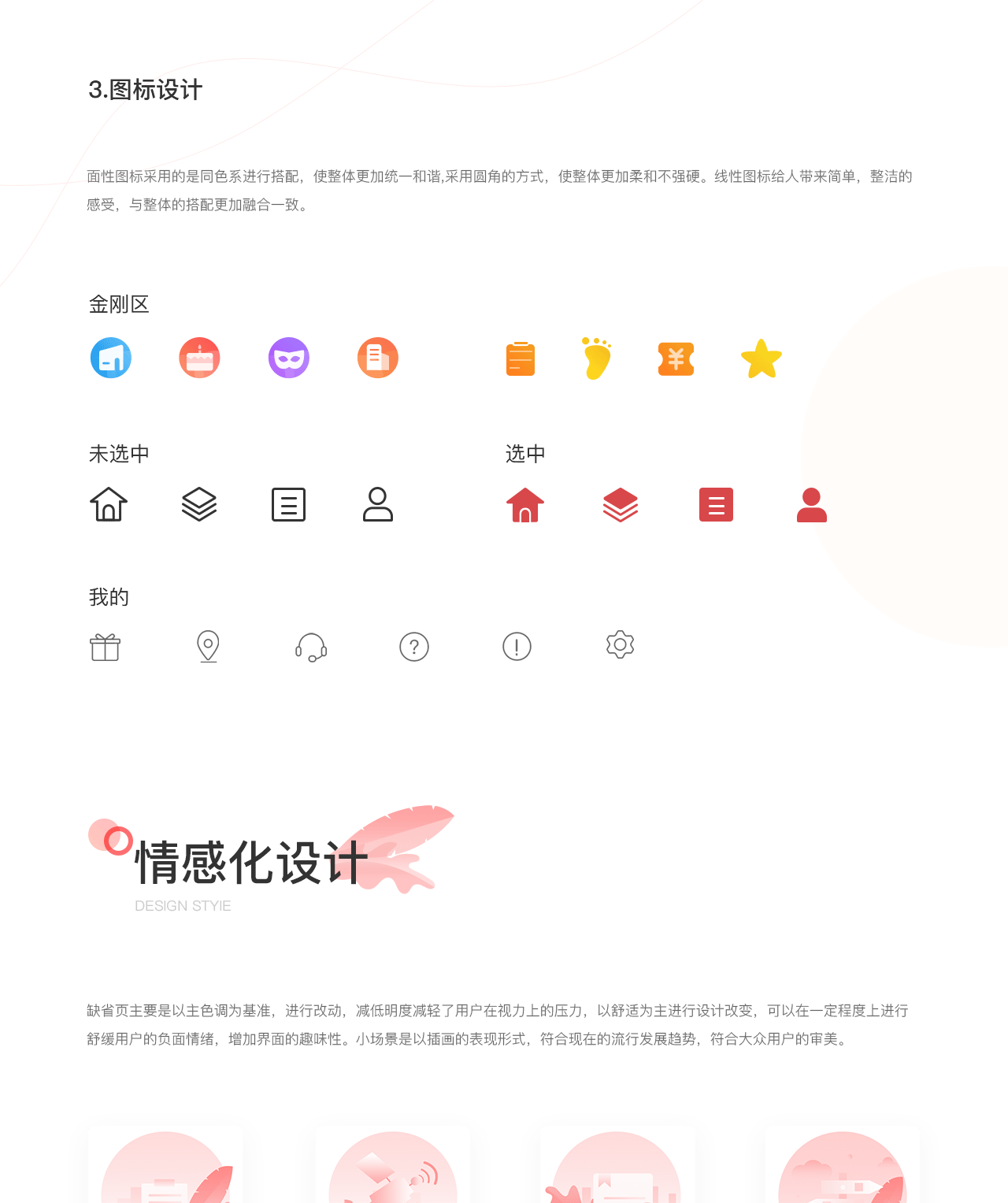 走起app