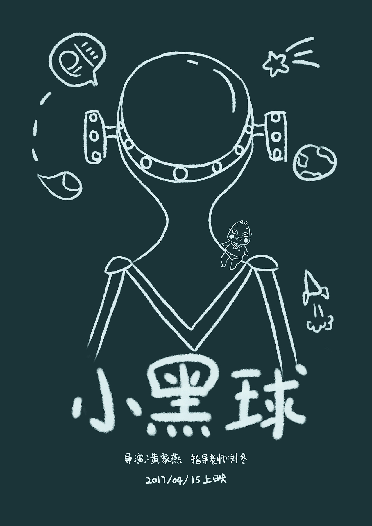 非常粗暴的海报