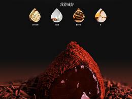 松露巧克力网页
