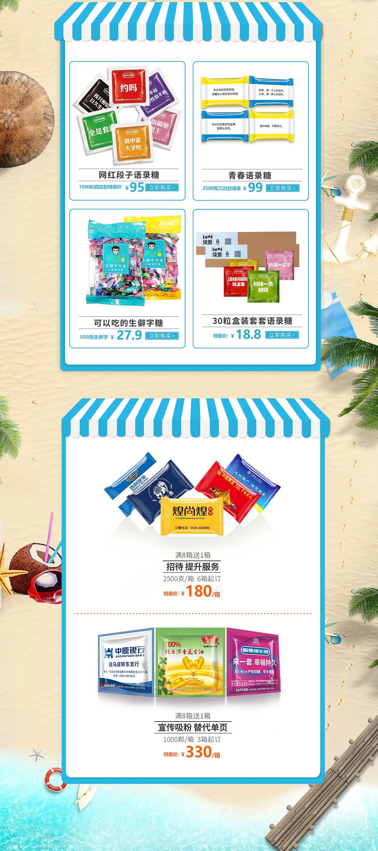 这几个月做的活动首页（图ZMTI5MzI3ODUy） - 其他平面 - 站酷设计师荆棘鸟之天空原创素材 - 站酷ZCOOL