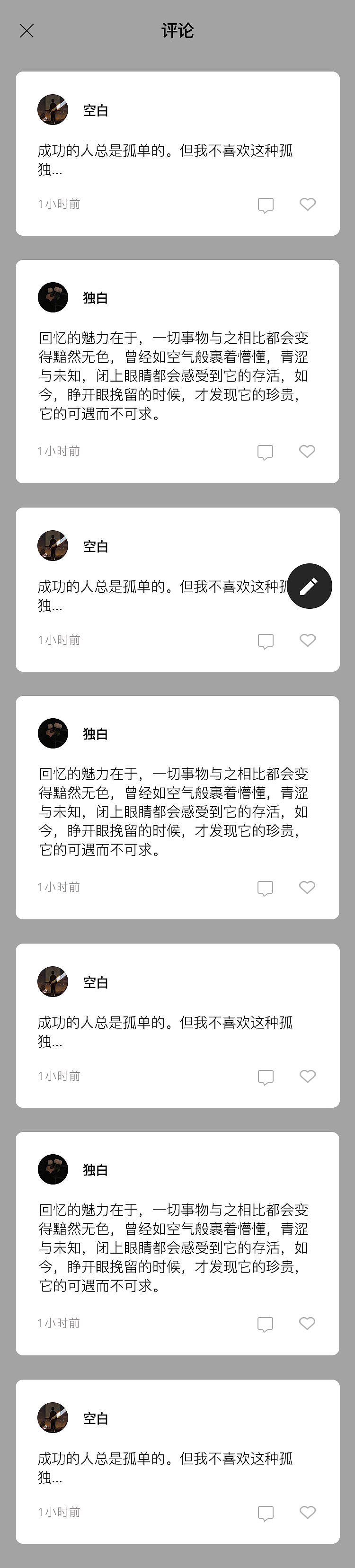 清笺阅读app（图ZMTU4MDIyODAw） - APP界面 - 站酷设计师戎犬呐原创素材 - 站酷ZCOOL