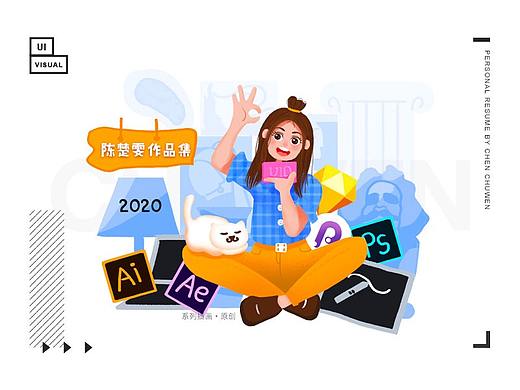 UI个人作品集