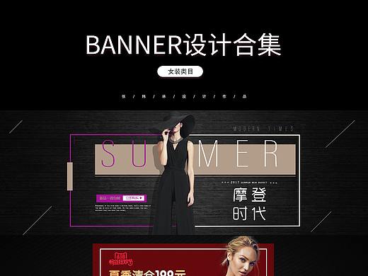女装banner-手绘卡通人物