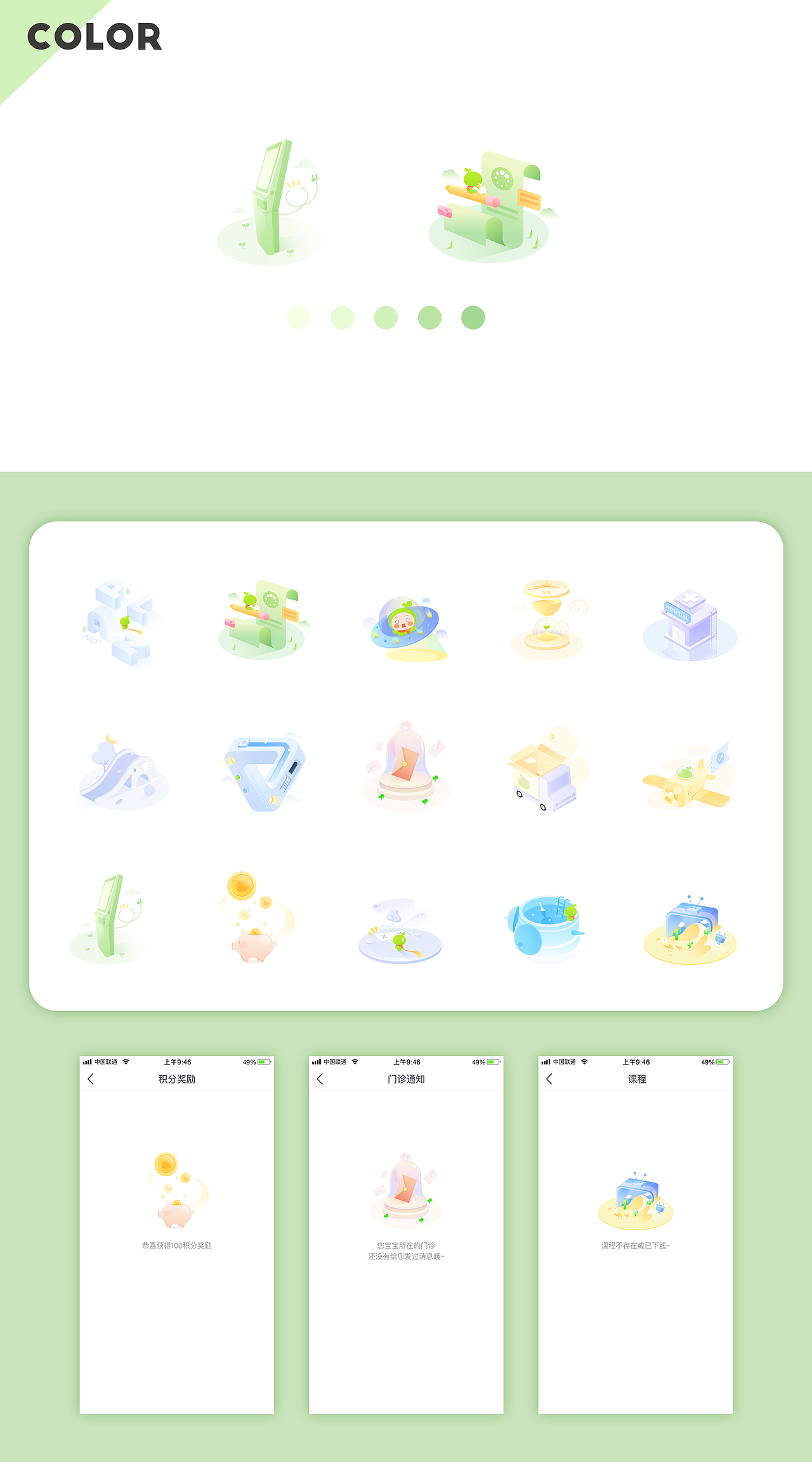 缺省页设计（图ZMjE5NDg0ODcy） - APP界面 - 站酷设计师其思思其原创素材 - 站酷ZCOOL