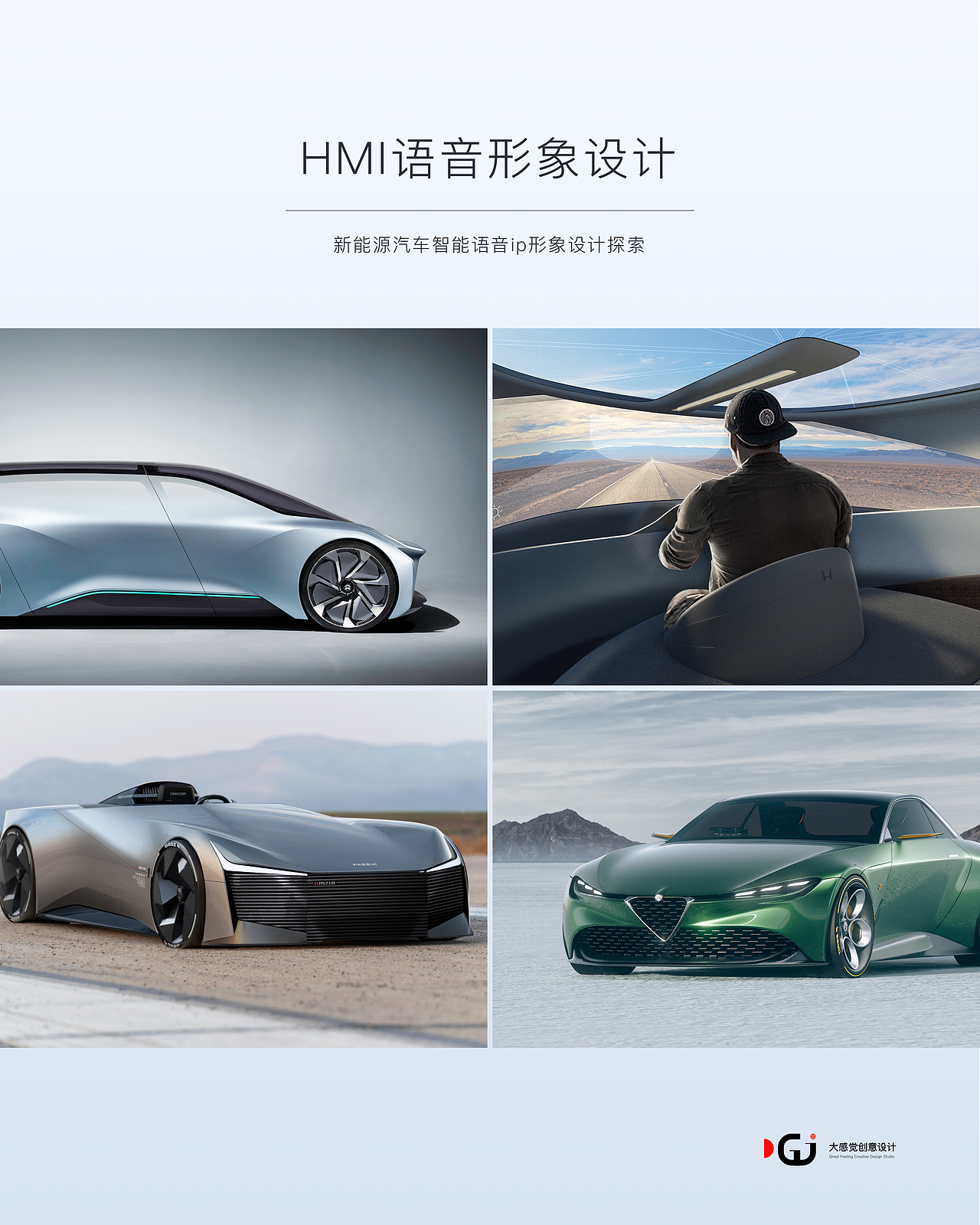 HMI语音形象设计探索（图ZMjU3MDY3NzA0） - 其他UI - 站酷设计师大感觉创意设计原创素材 - 站酷ZCOOL