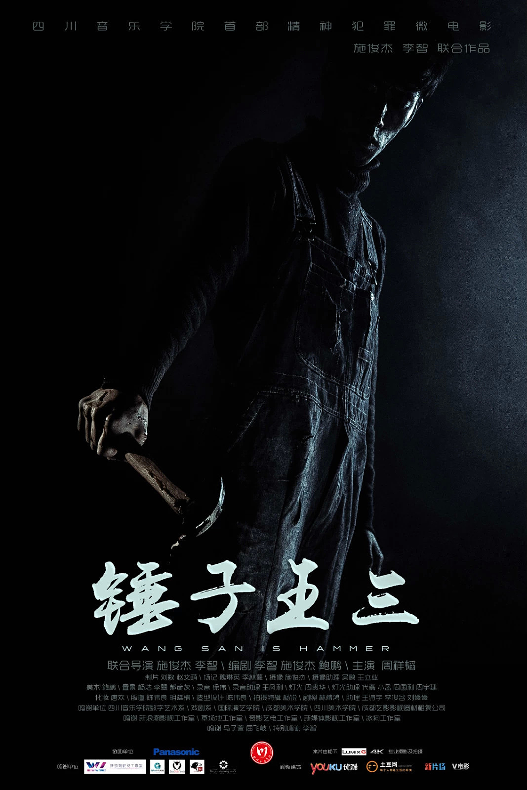 《锤子王三》先行预告片（图ZMjMwNzM0MDQ=） - 短片 - 站酷设计师_海绵身上好多洞原创素材 - 站酷ZCOOL