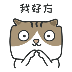 肥呢呢微信表情包来啦~~让这只呢来承包你的萌吧~~一起刷刷刷（图ZNjYzNzQ3NjQ=） - 网络表情 - 站酷设计师dlam_bao原创素材 - 站酷ZCOOL