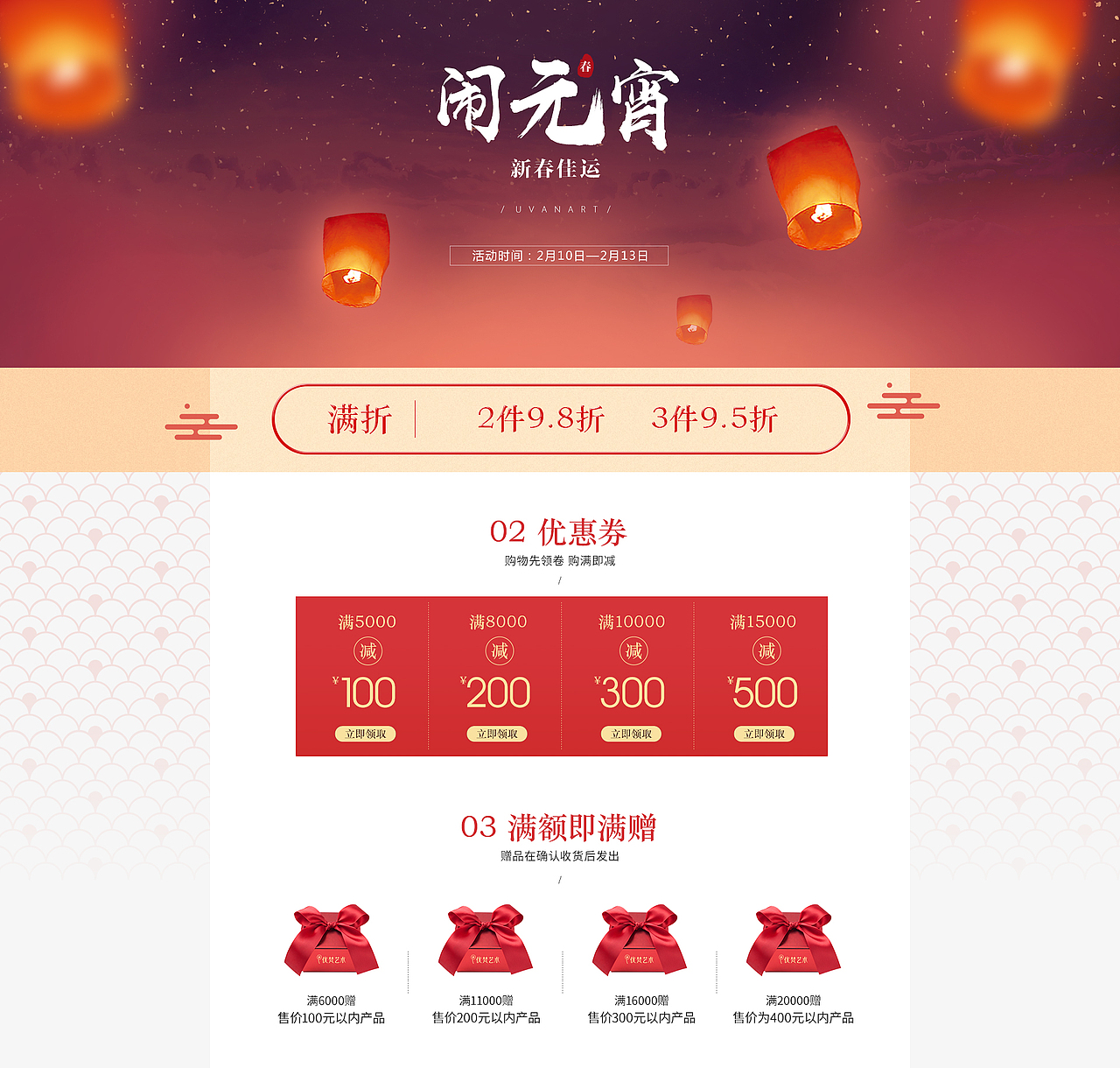 16年部分页面1（图ZNzUyMTgyNzI=） - 电商 - 站酷设计师Aloha米砂原创素材 - 站酷ZCOOL