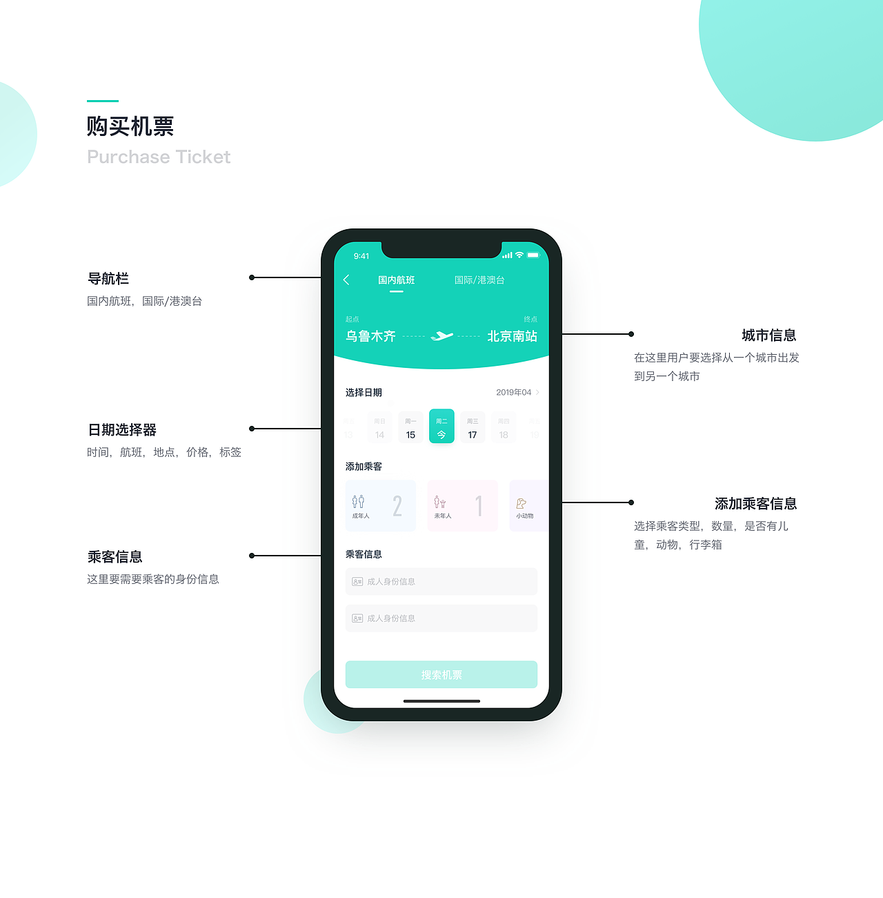 自游APP 旅游产品设计稿（图ZMTYwODE1ODI0） - APP界面 - 站酷设计师Z51014595原创素材 - 站酷ZCOOL